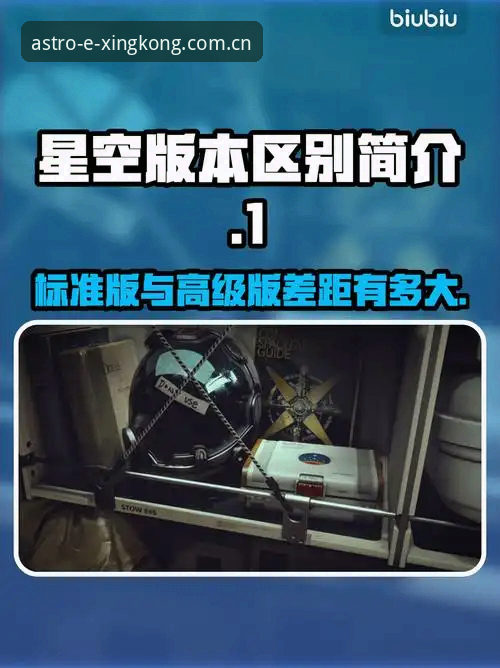 版本集智注册 版本集智注册用户暴增210%!星空平台官方最新数据入口与实操指南全解析