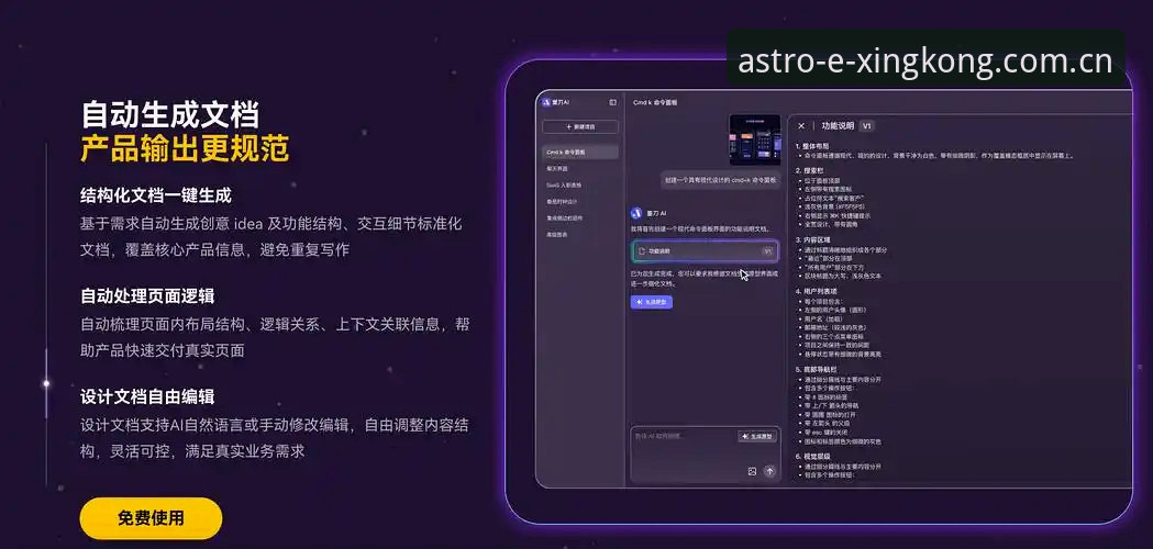 星空平台官方实用指南：版本集智赛事数据新手追踪技巧