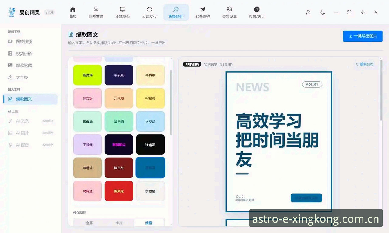 星空APP赛事数据使用教程：从数据筛选到赔率解读的实操指南