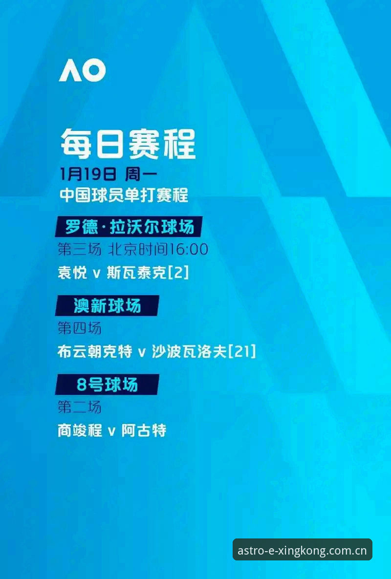 法网决赛巅峰对决体验报告：兹维列夫圆梦首冠，星空APP官方赛事解读